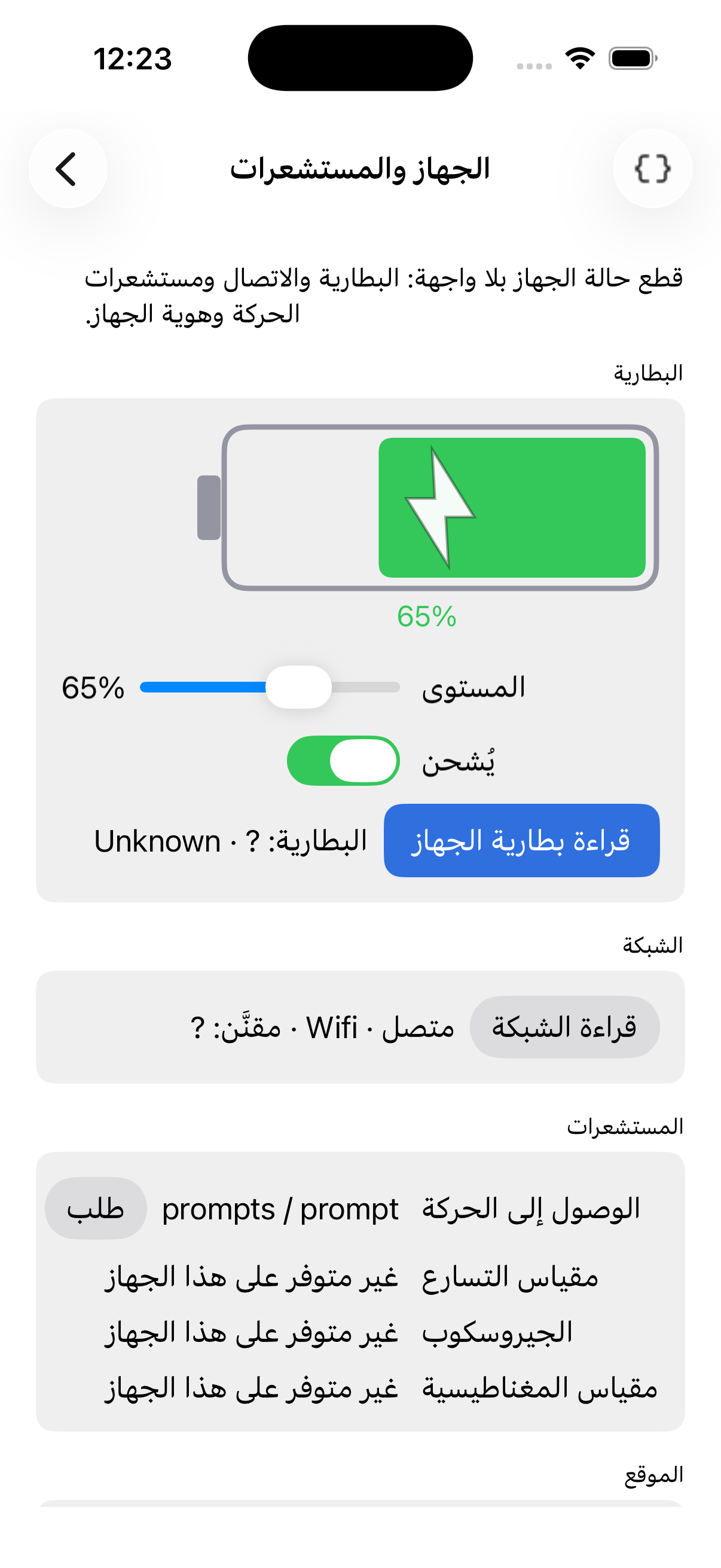 System — iOS (UIKit)