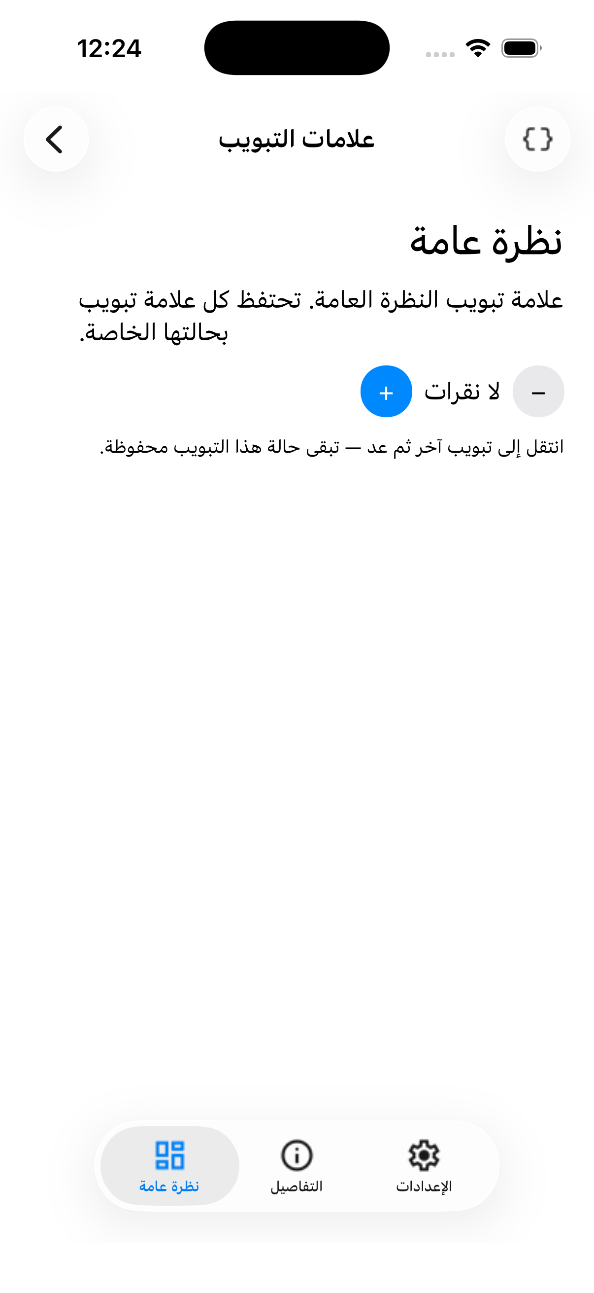 Tabs One — iOS (UIKit)