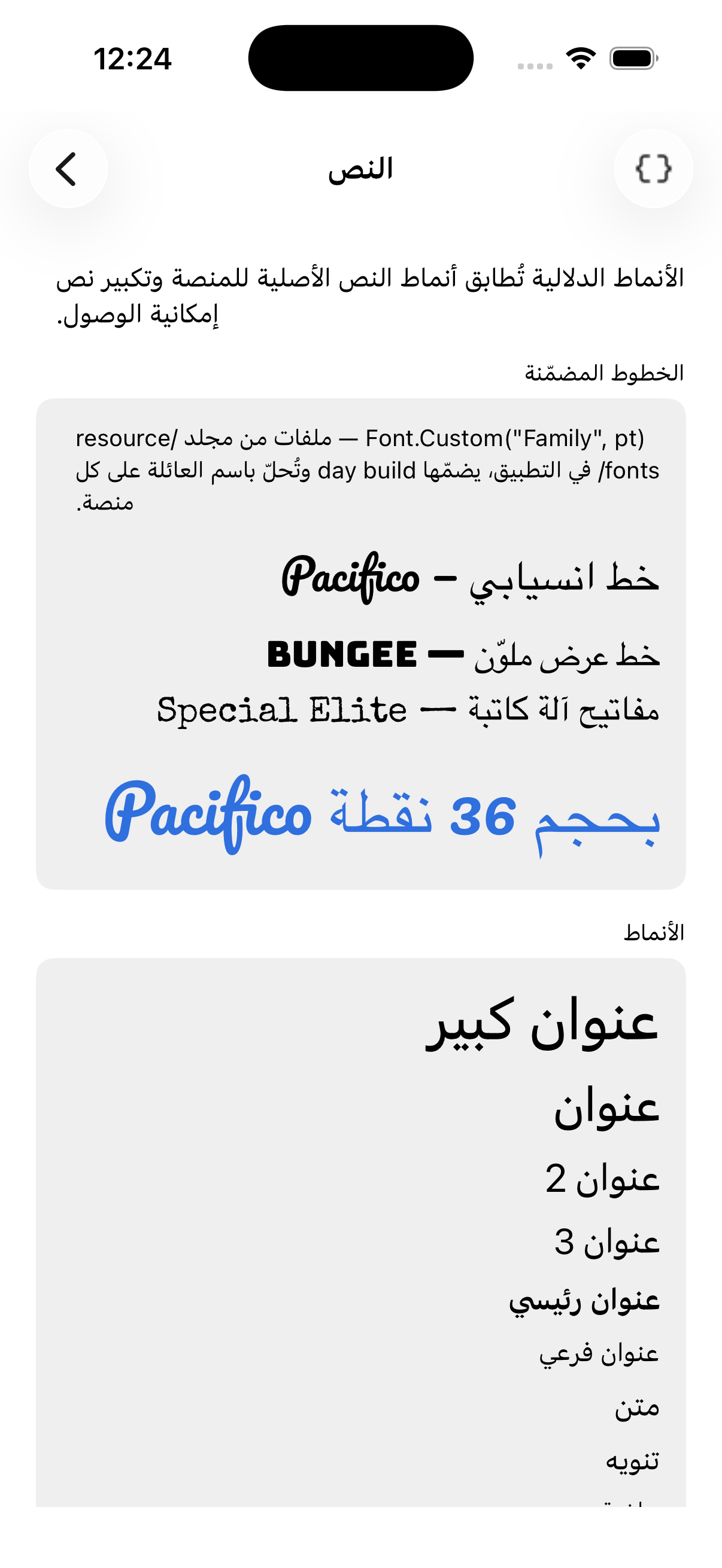 Text — iOS (UIKit)