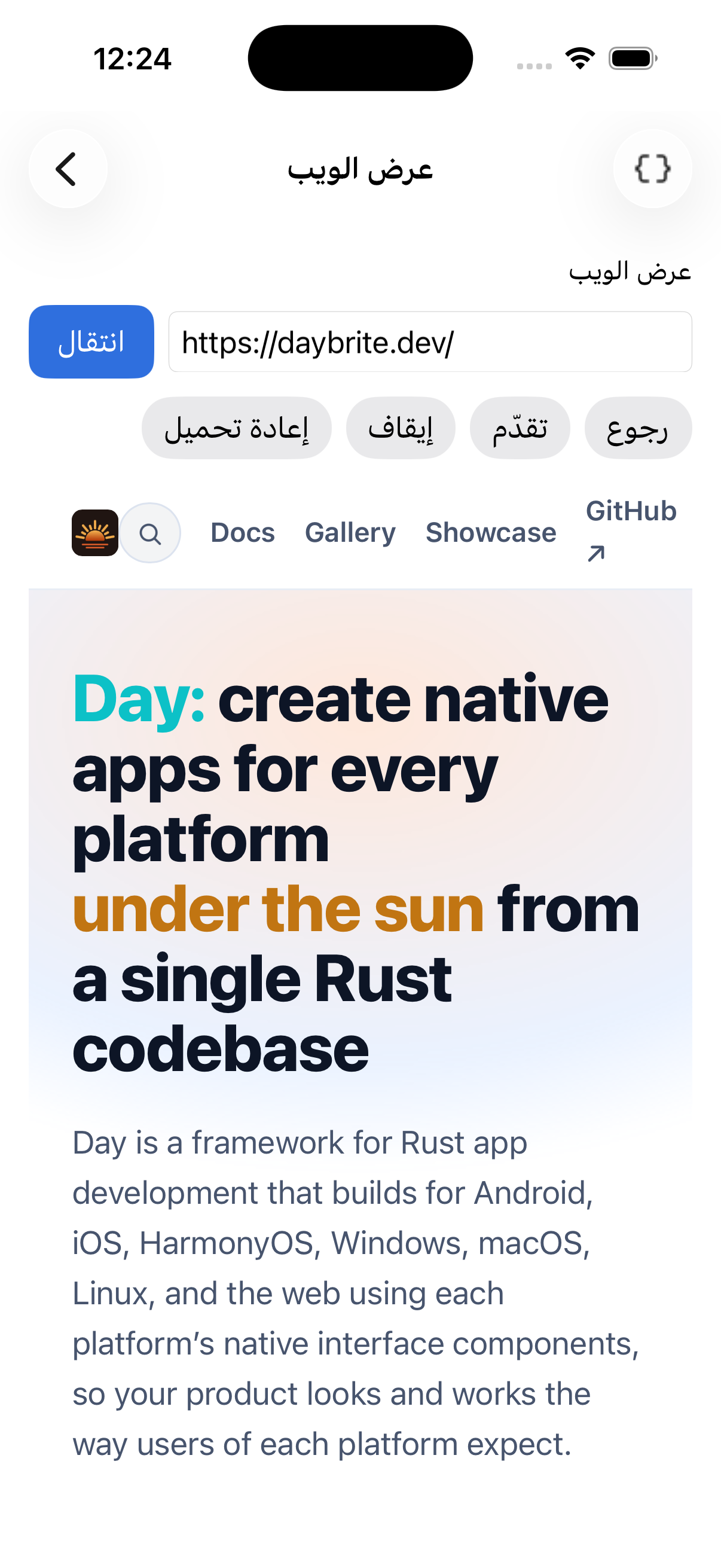 Webview — iOS (UIKit)