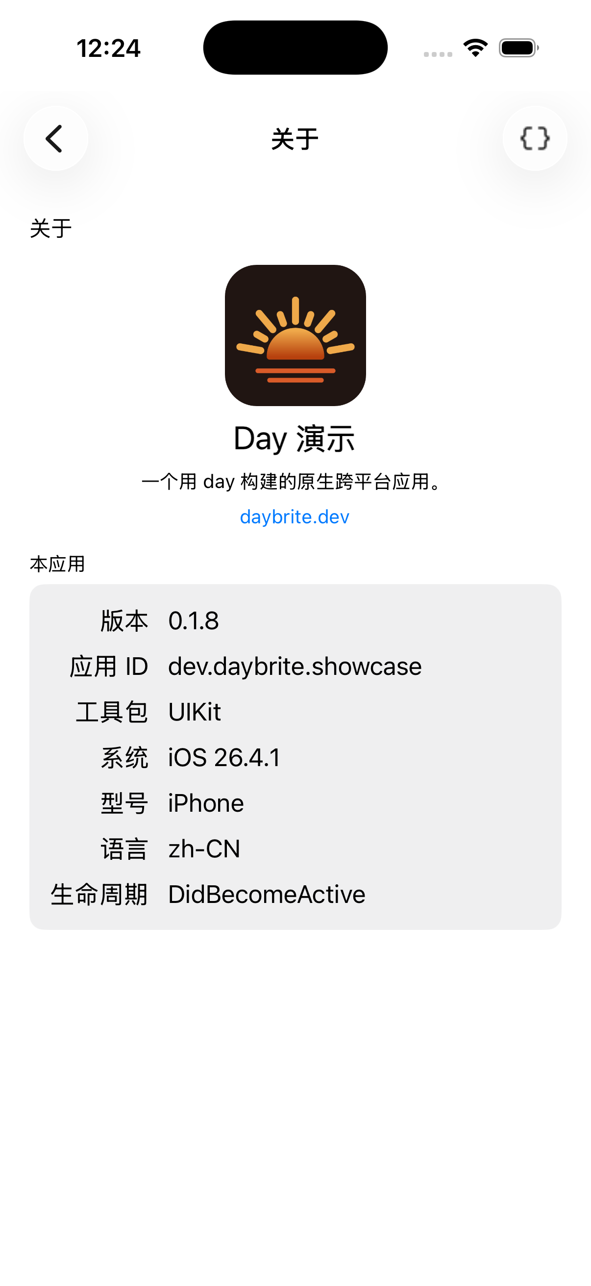 About — iOS (UIKit)