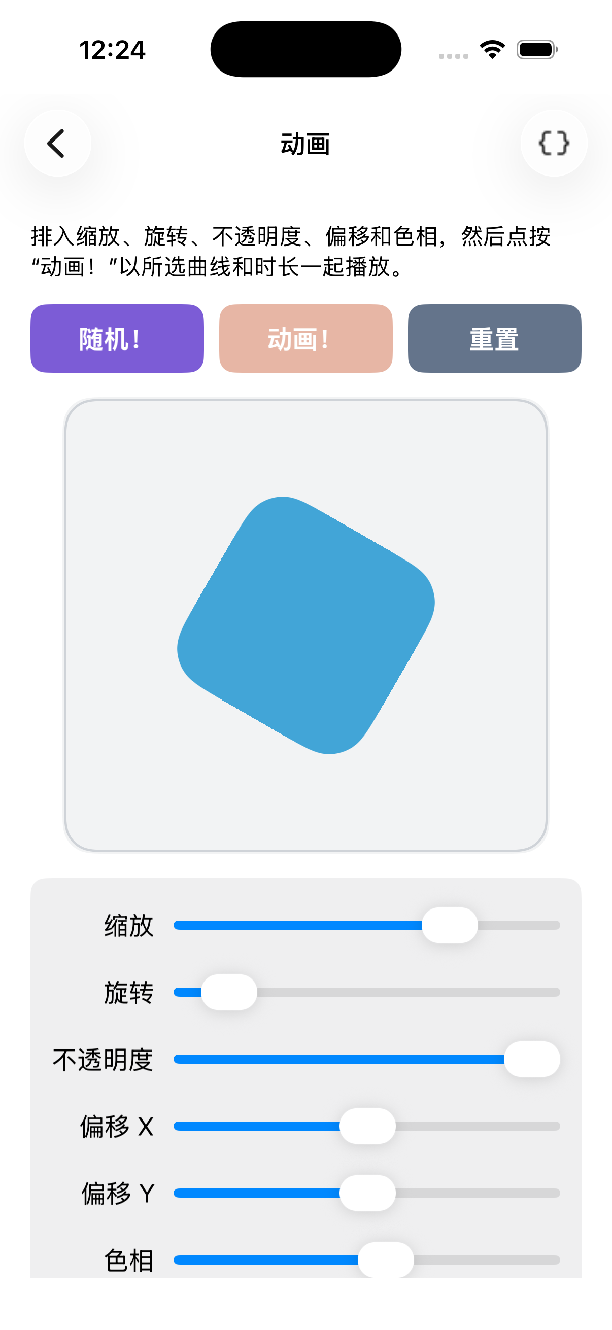 Animation — iOS (UIKit)