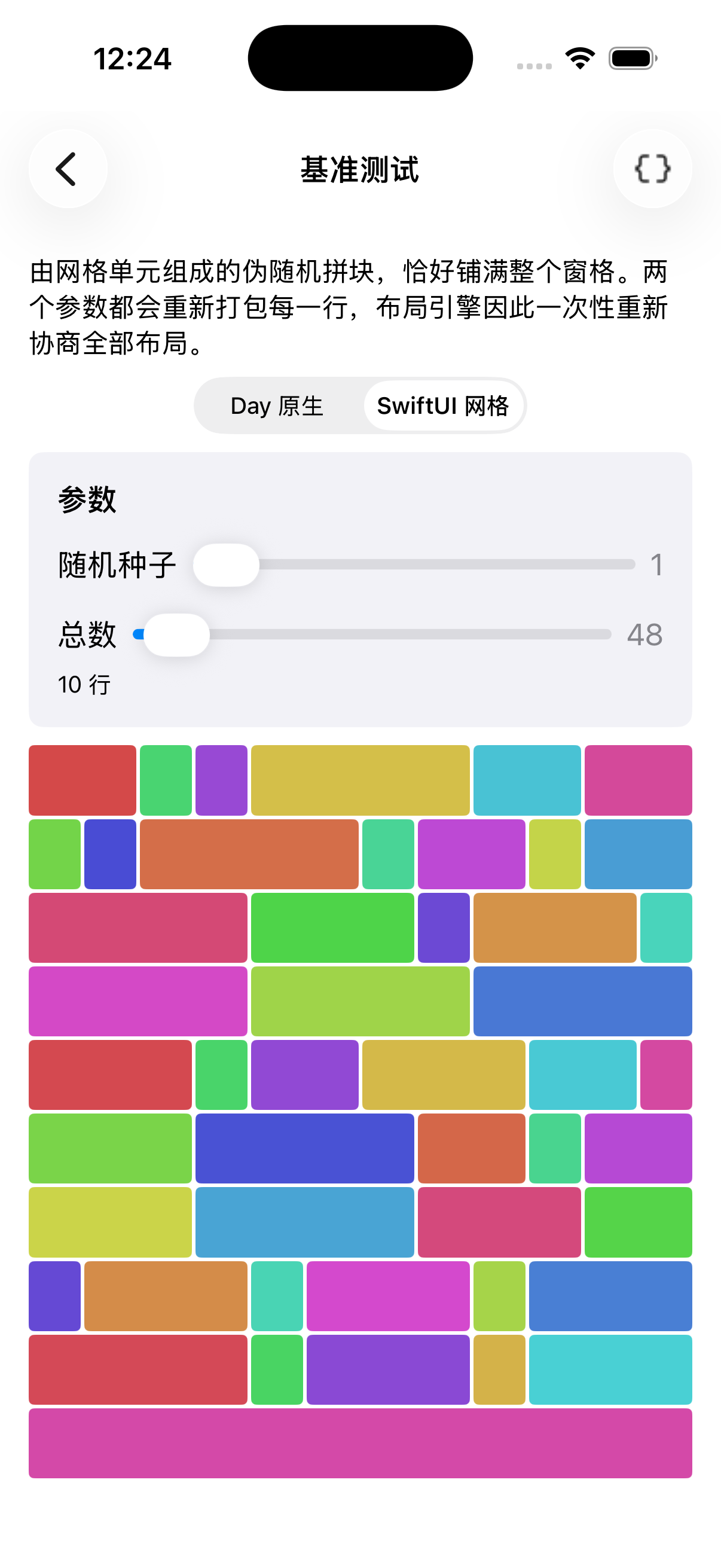 Benchmark Swiftui — iOS (UIKit)