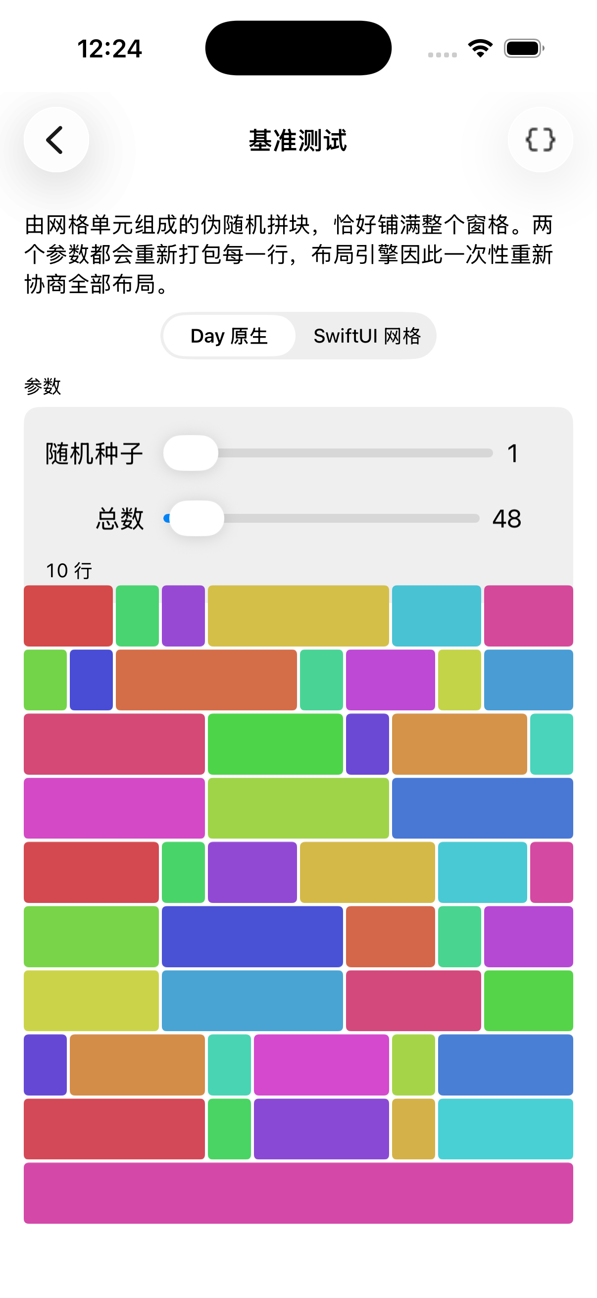 Benchmark — iOS (UIKit)