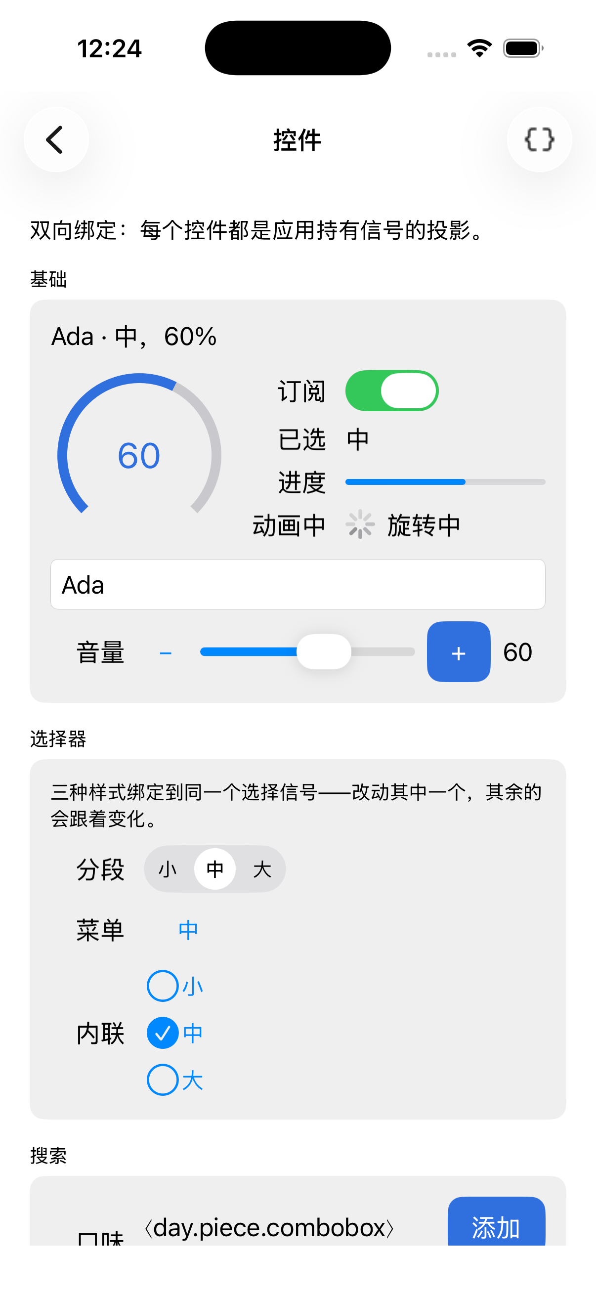 Controls — iOS (UIKit)
