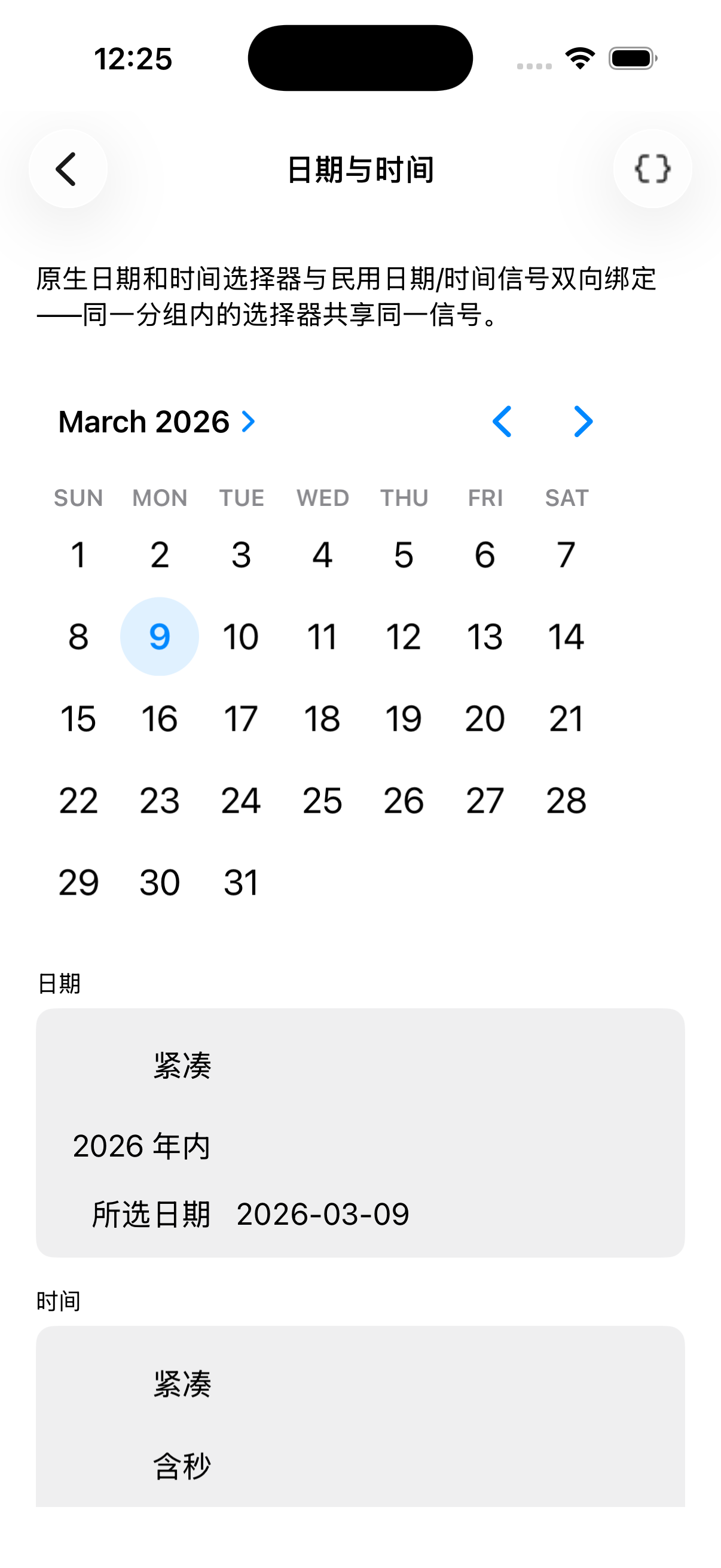 Dates — iOS (UIKit)