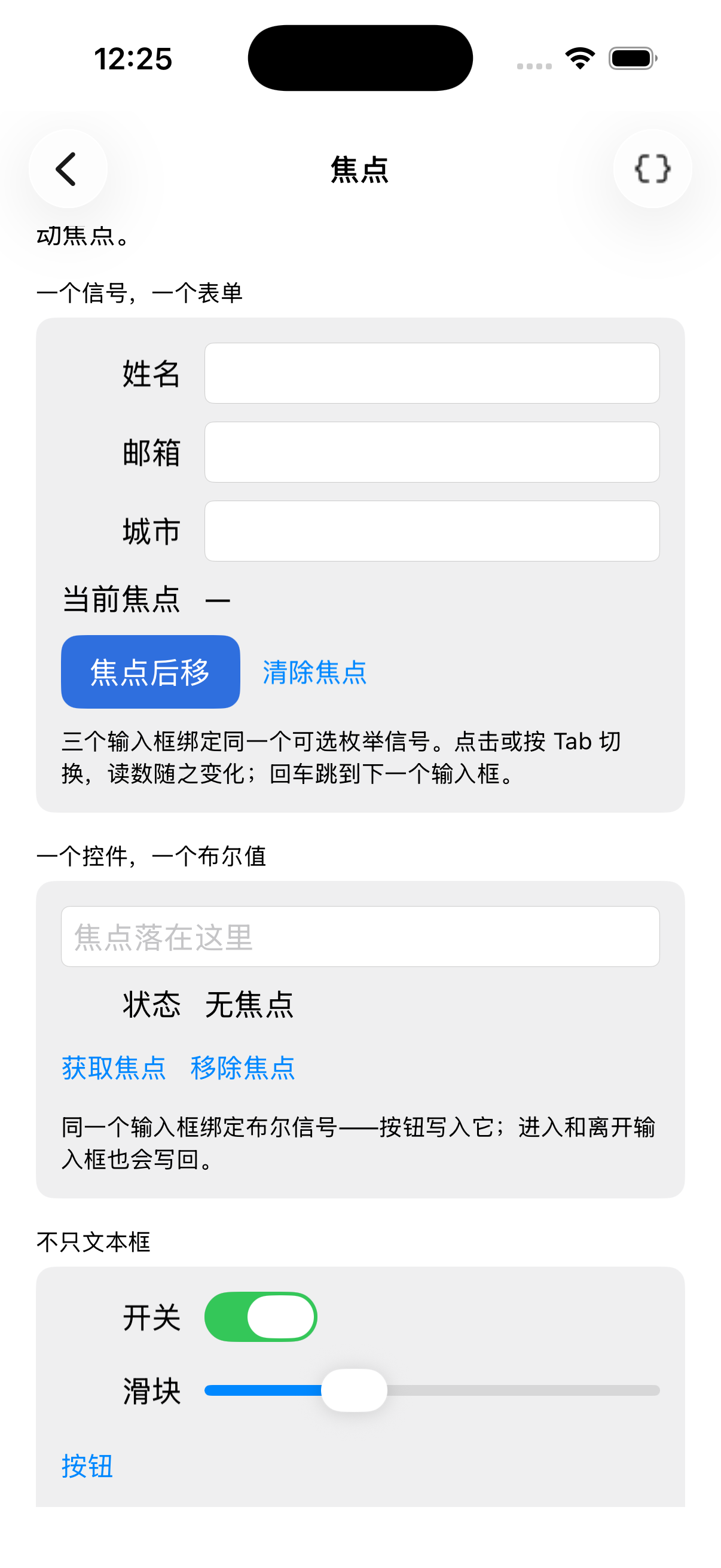 Focus — iOS (UIKit)