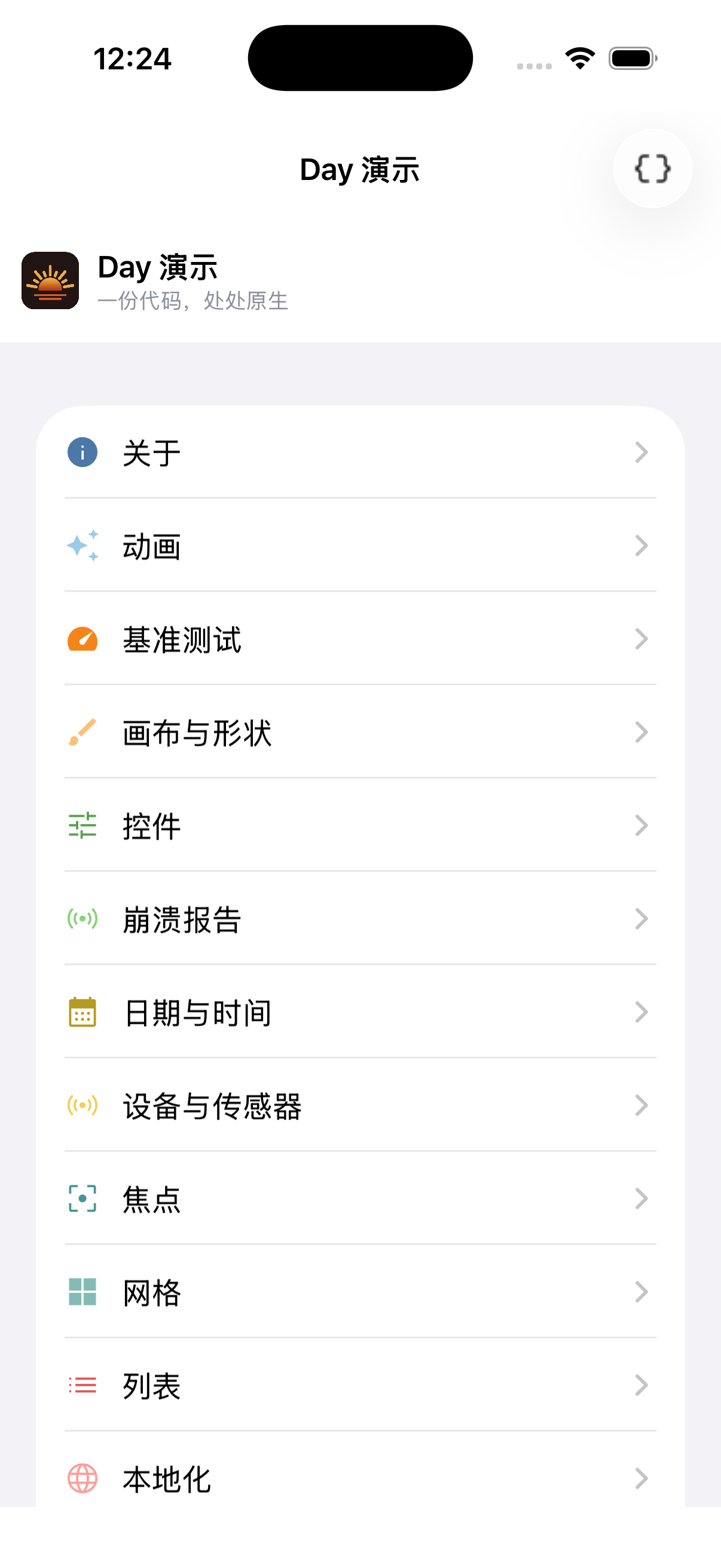 Home — iOS (UIKit)
