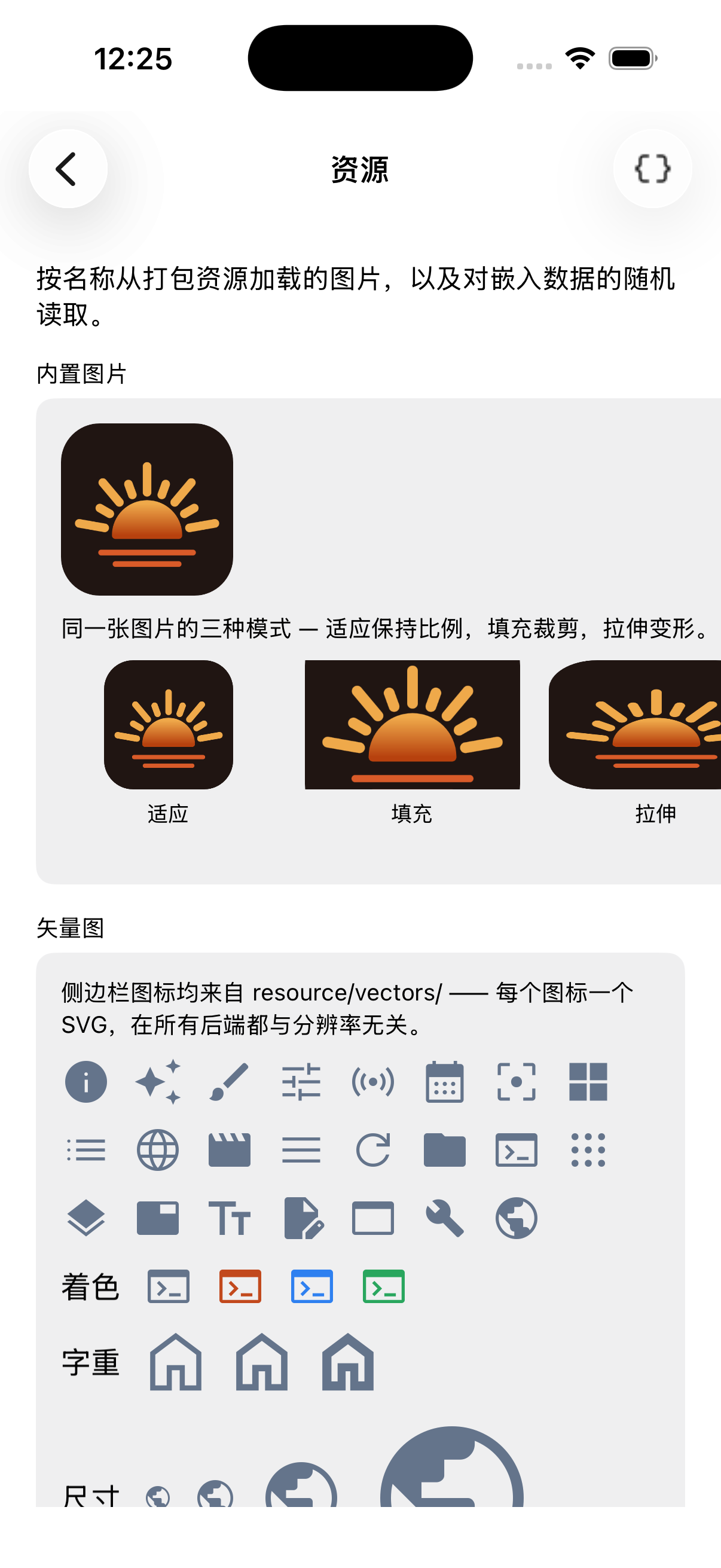 Resources — iOS (UIKit)