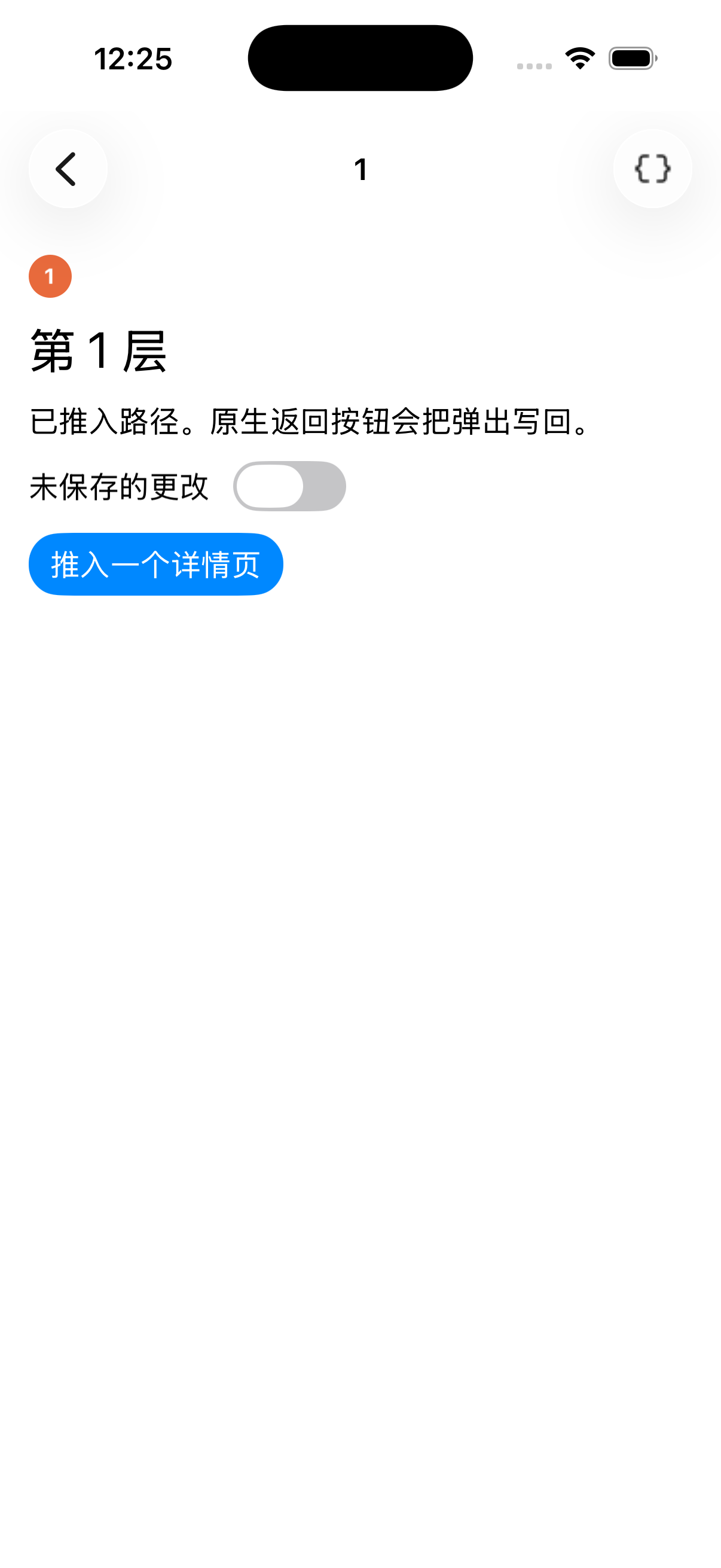 Stack Detail — iOS (UIKit)