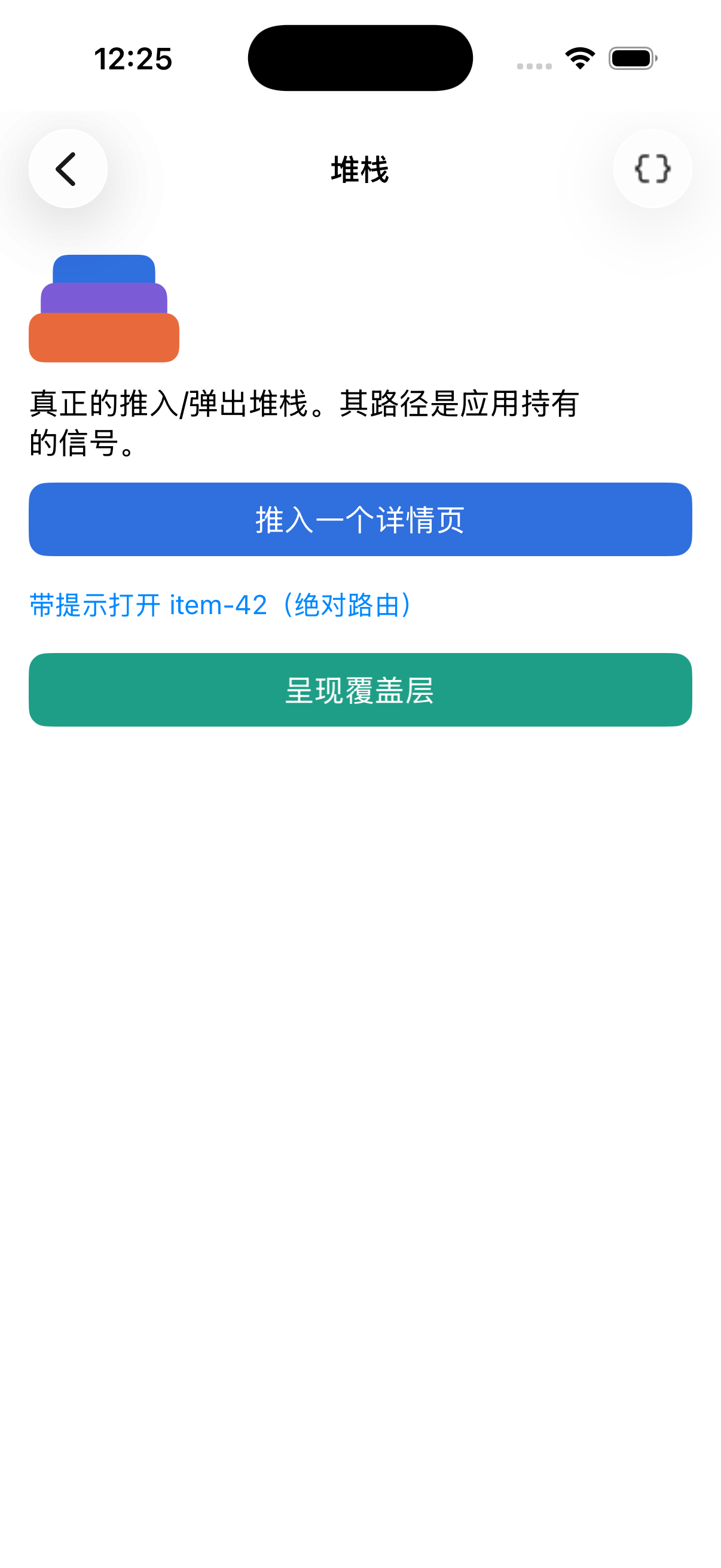Stack Root — iOS (UIKit)