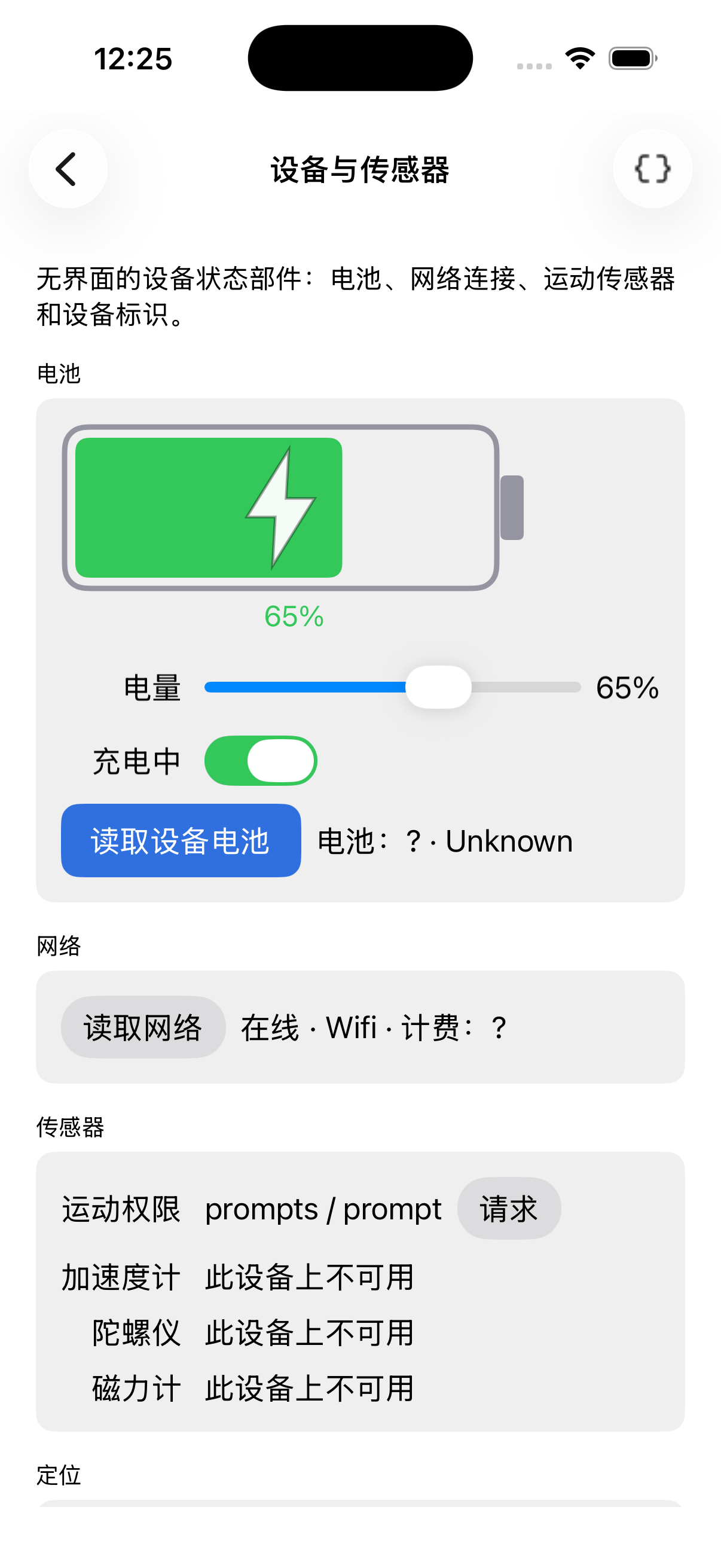 System — iOS (UIKit)