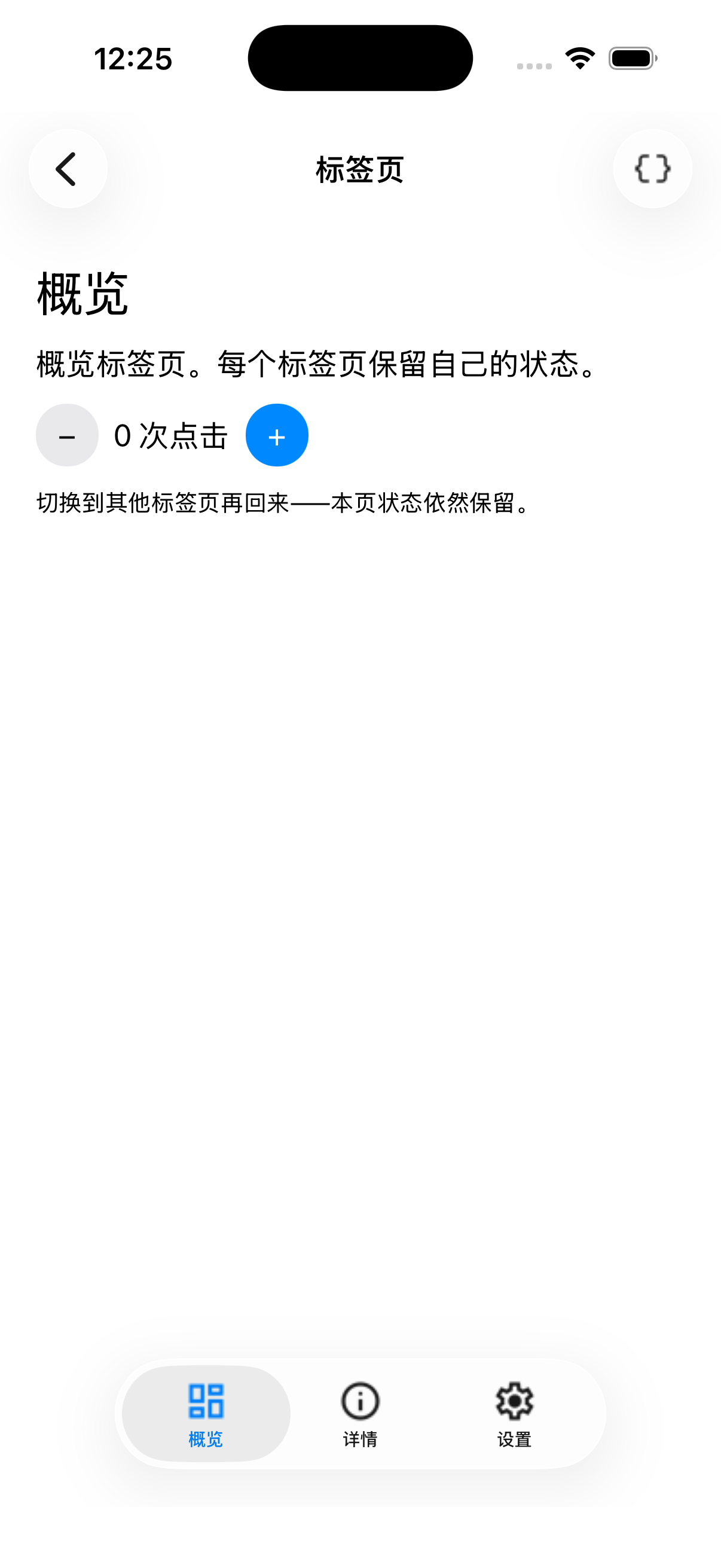 Tabs One — iOS (UIKit)