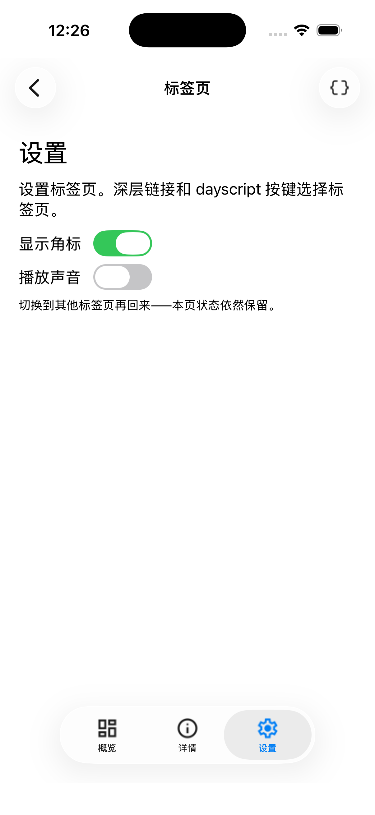 Tabs Three — iOS (UIKit)
