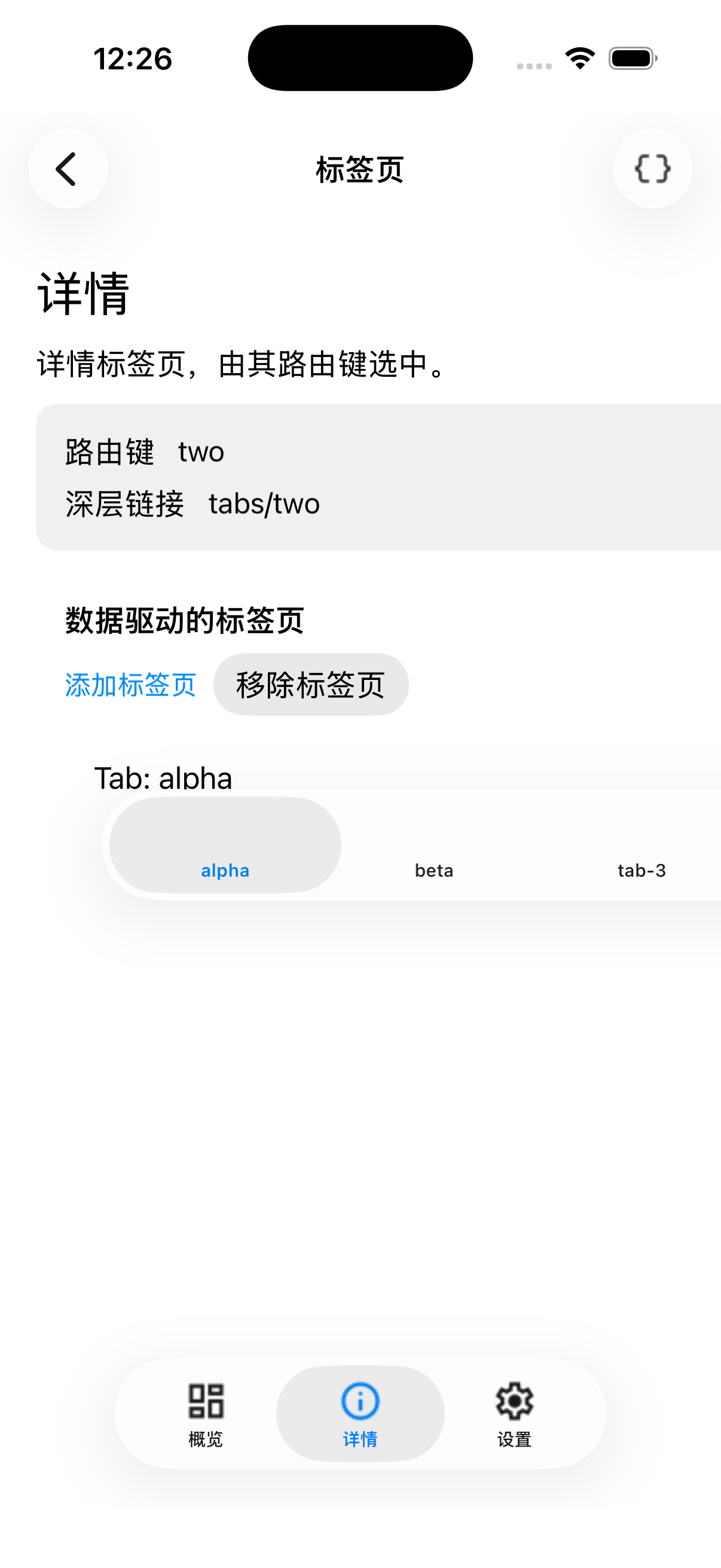 Tabs Two — iOS (UIKit)