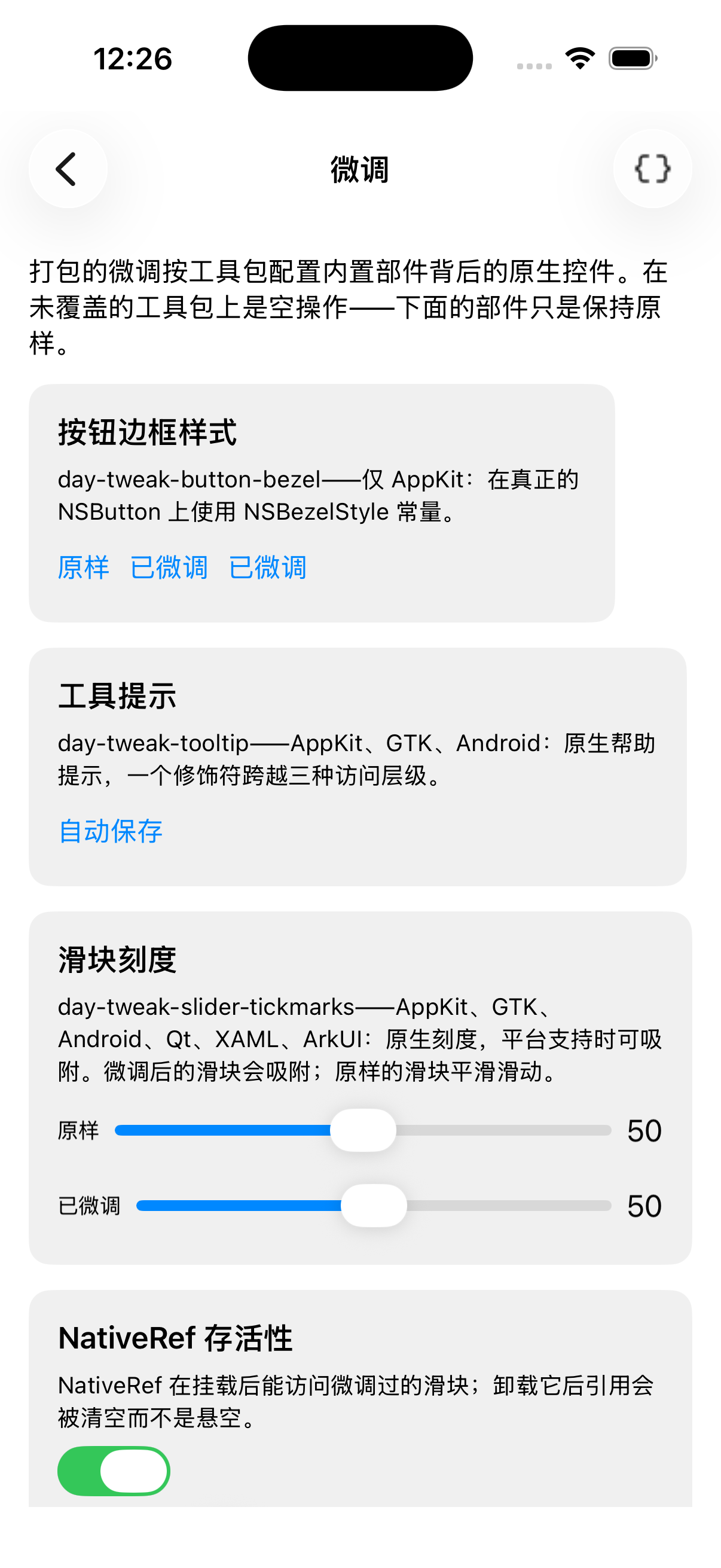 Tweaks — iOS (UIKit)