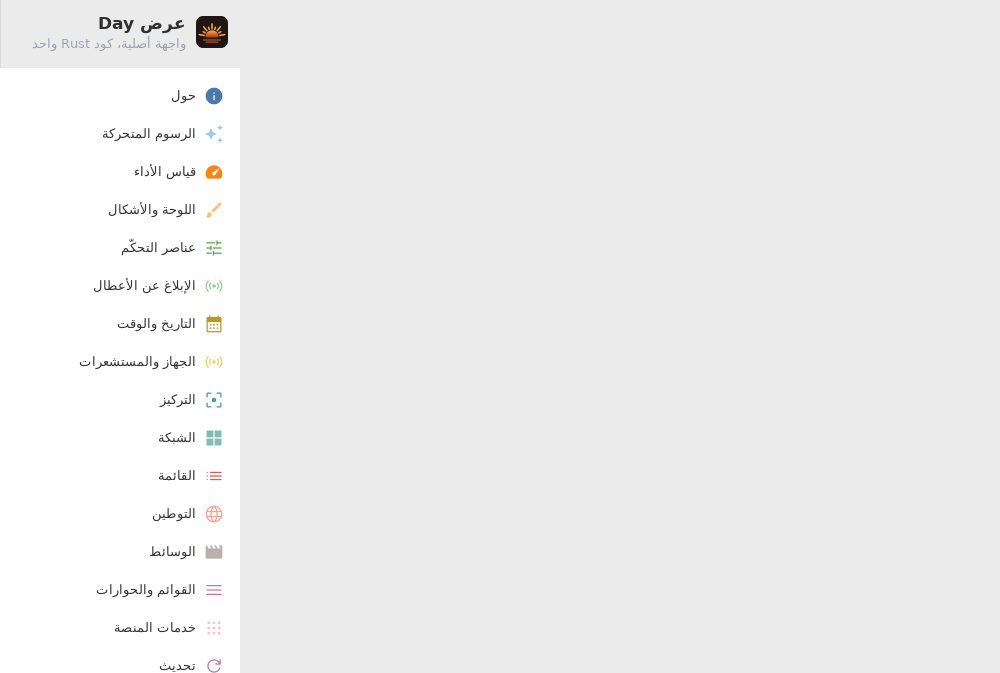 Back Home — Linux (GTK 4 / GNOME)