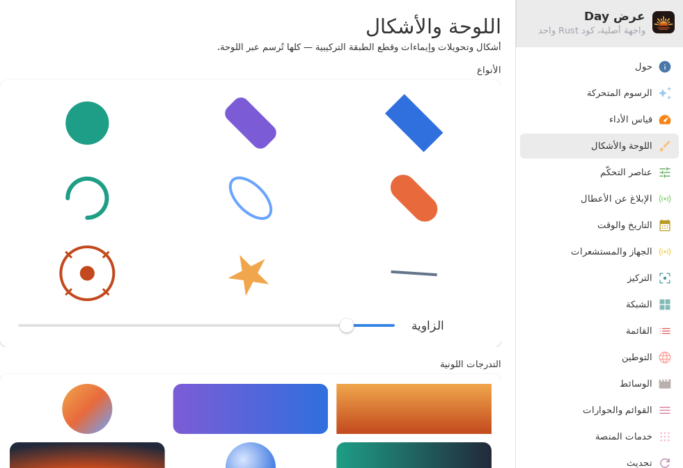 Canvas — Linux (GTK 4 / GNOME)