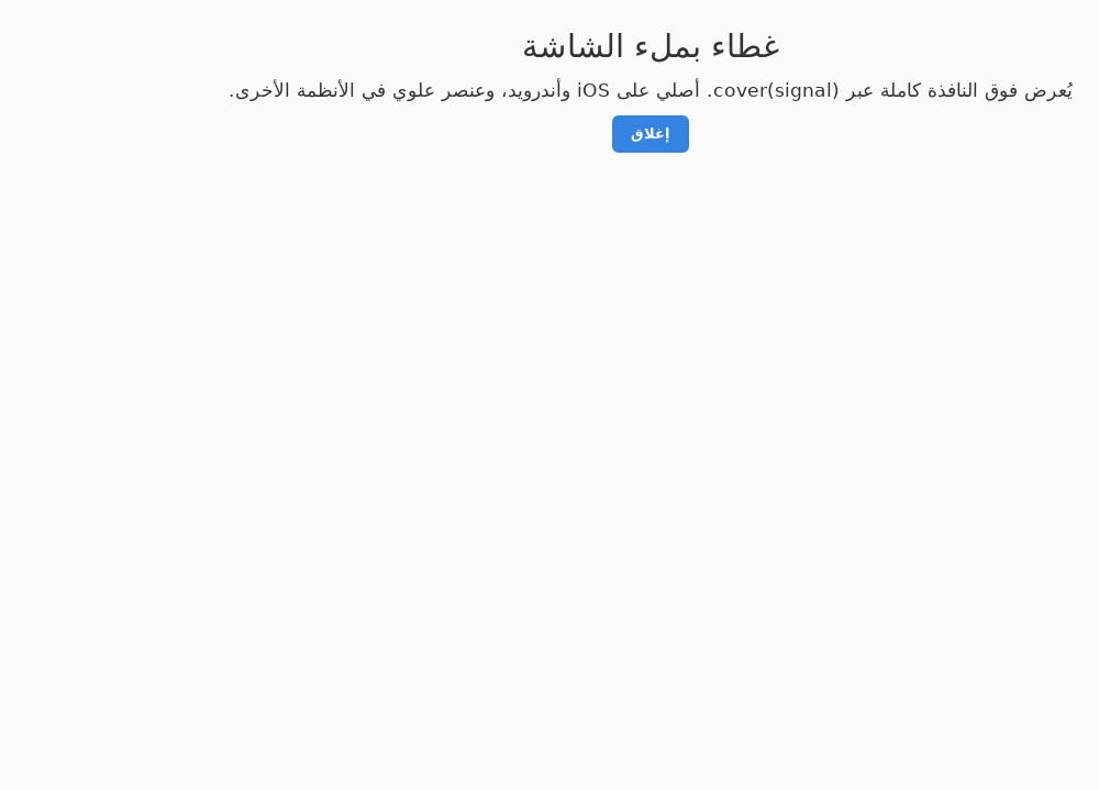 Cover — Linux (GTK 4 / GNOME)