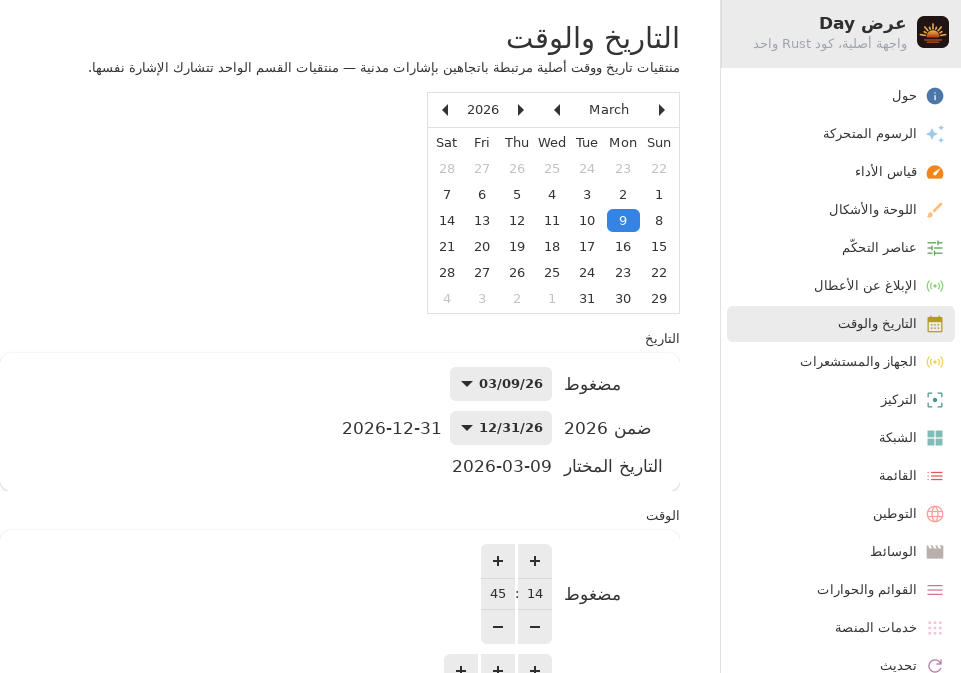 Dates — Linux (GTK 4 / GNOME)