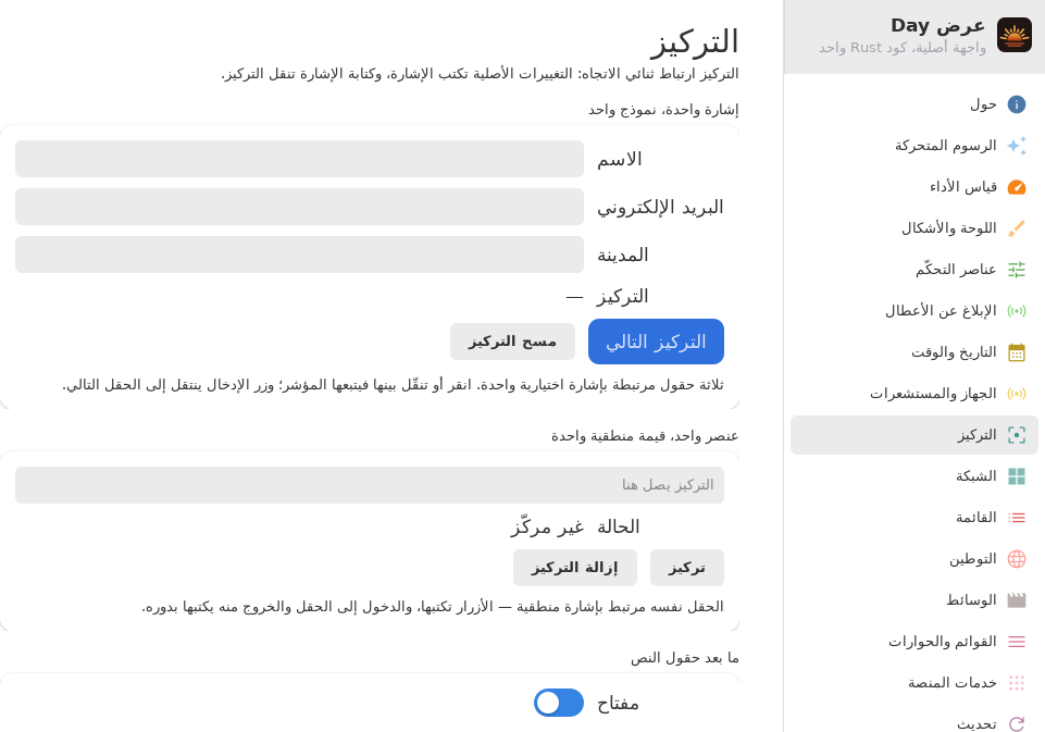 Focus — Linux (GTK 4 / GNOME)