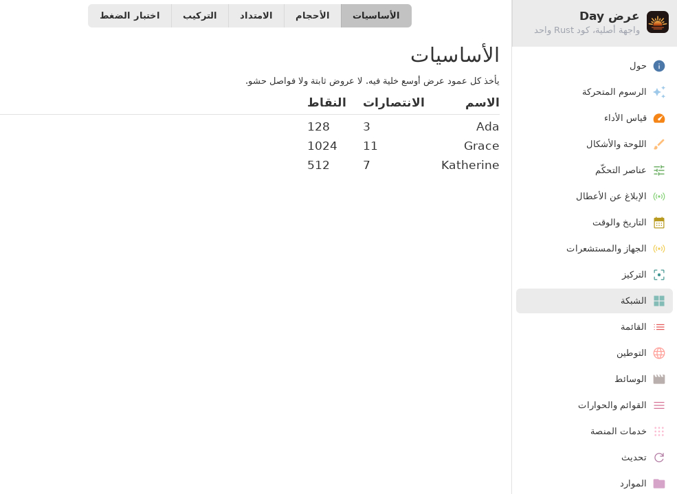 Grid — Linux (GTK 4 / GNOME)