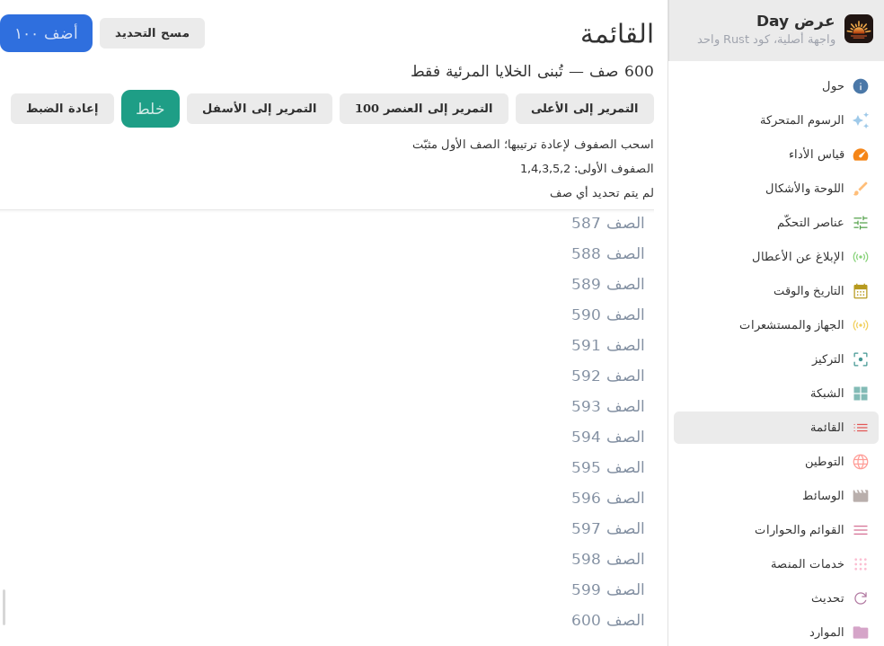 List Bottom — Linux (GTK 4 / GNOME)