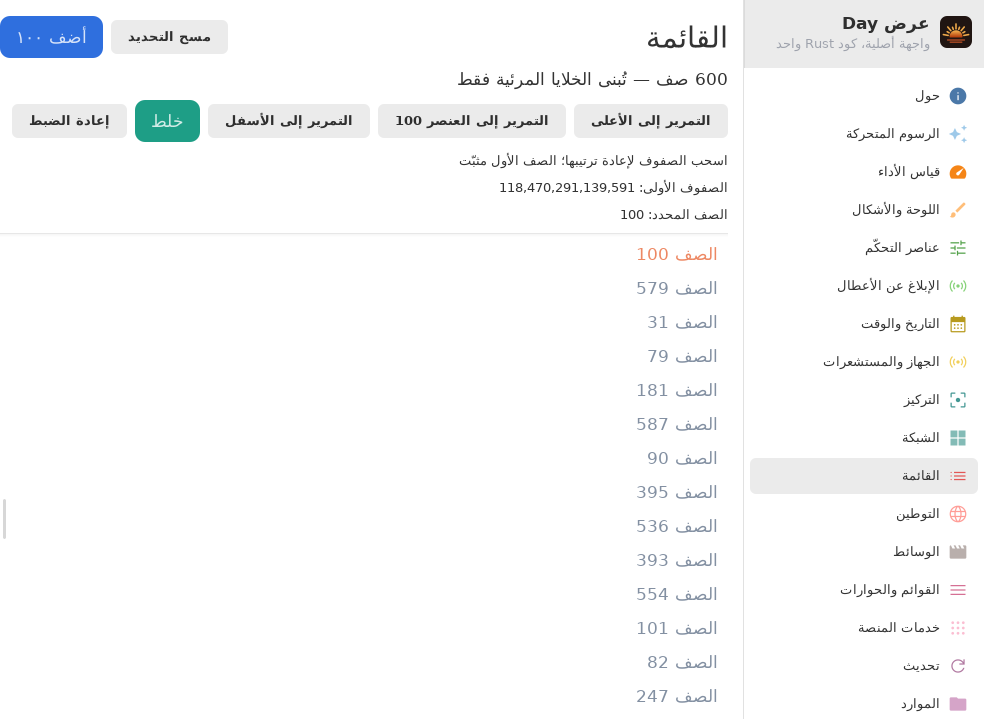 List Item 100 Shuffled — Linux (GTK 4 / GNOME)