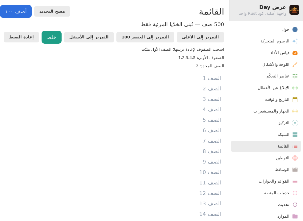 List — Linux (GTK 4 / GNOME)