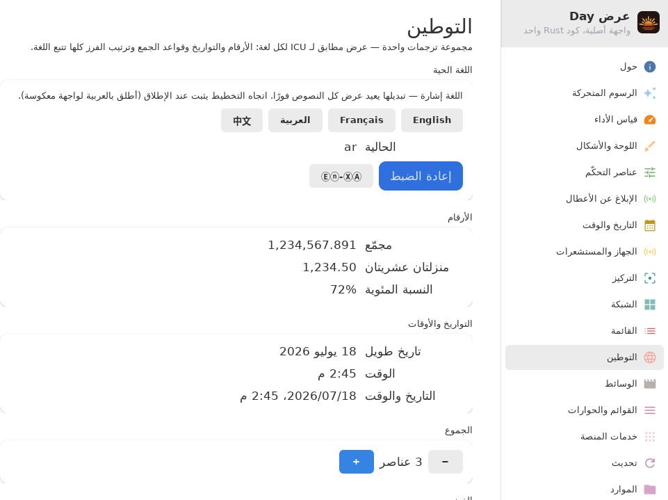Localization — Linux (GTK 4 / GNOME)