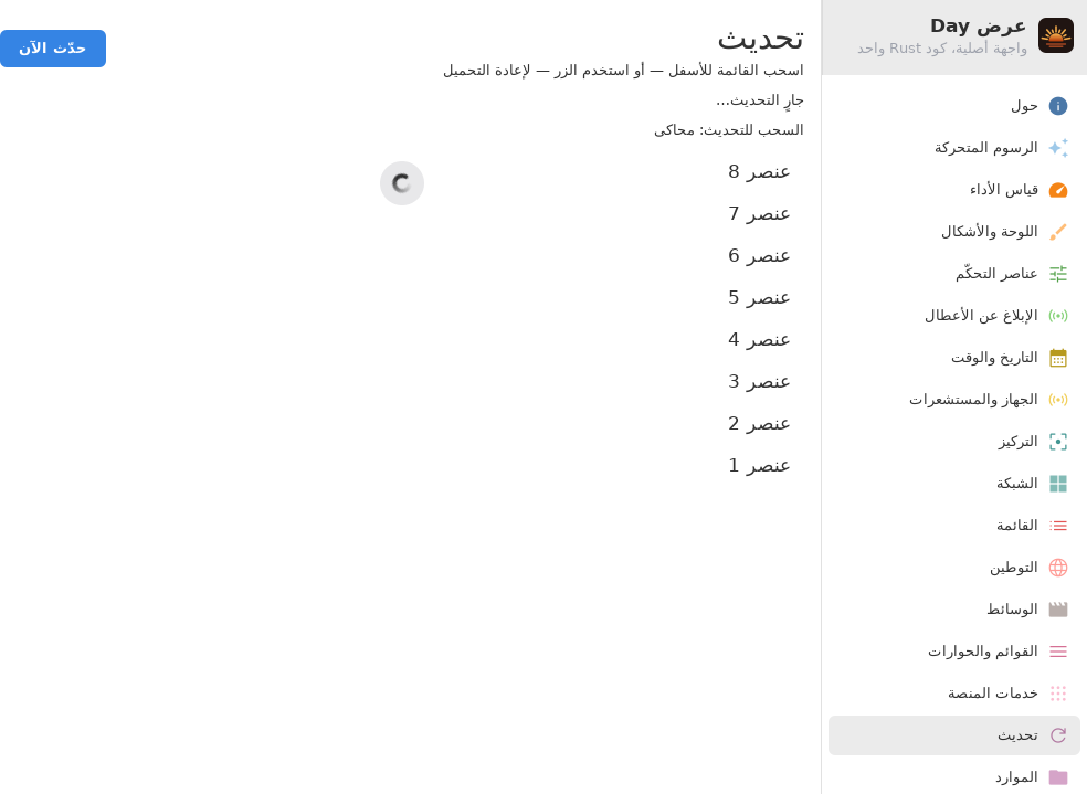 Refresh — Linux (GTK 4 / GNOME)