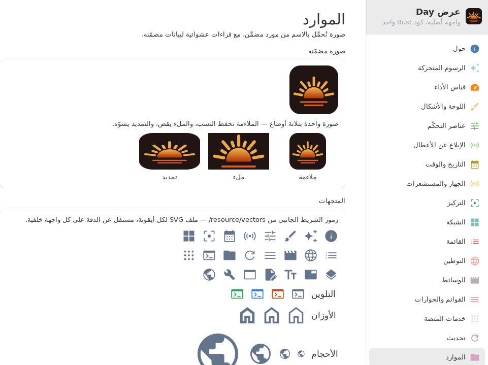 Resources — Linux (GTK 4 / GNOME)