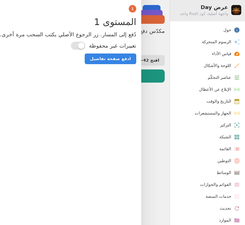 Stack Detail — Linux (GTK 4 / GNOME)