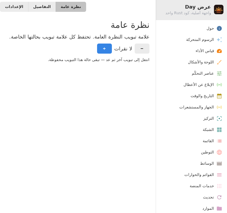 Tabs One — Linux (GTK 4 / GNOME)
