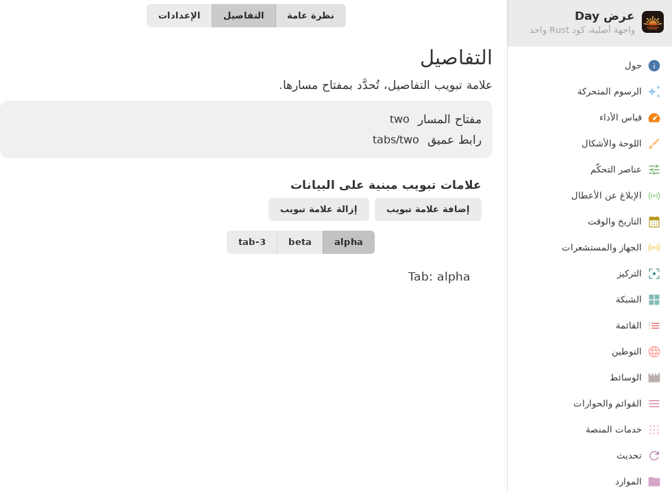 Tabs Two — Linux (GTK 4 / GNOME)