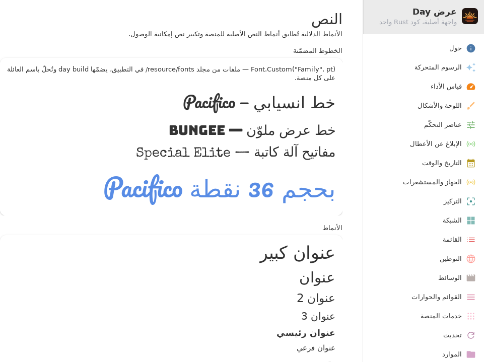 Text — Linux (GTK 4 / GNOME)
