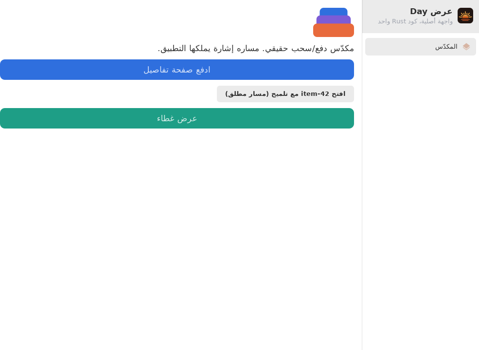 Toolbars Filtered — Linux (GTK 4 / GNOME)