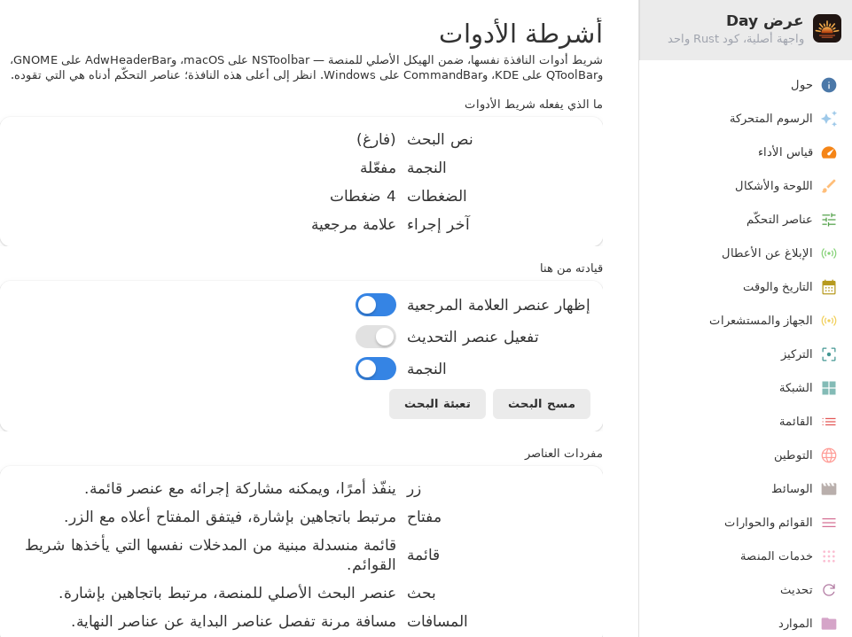 Toolbars — Linux (GTK 4 / GNOME)