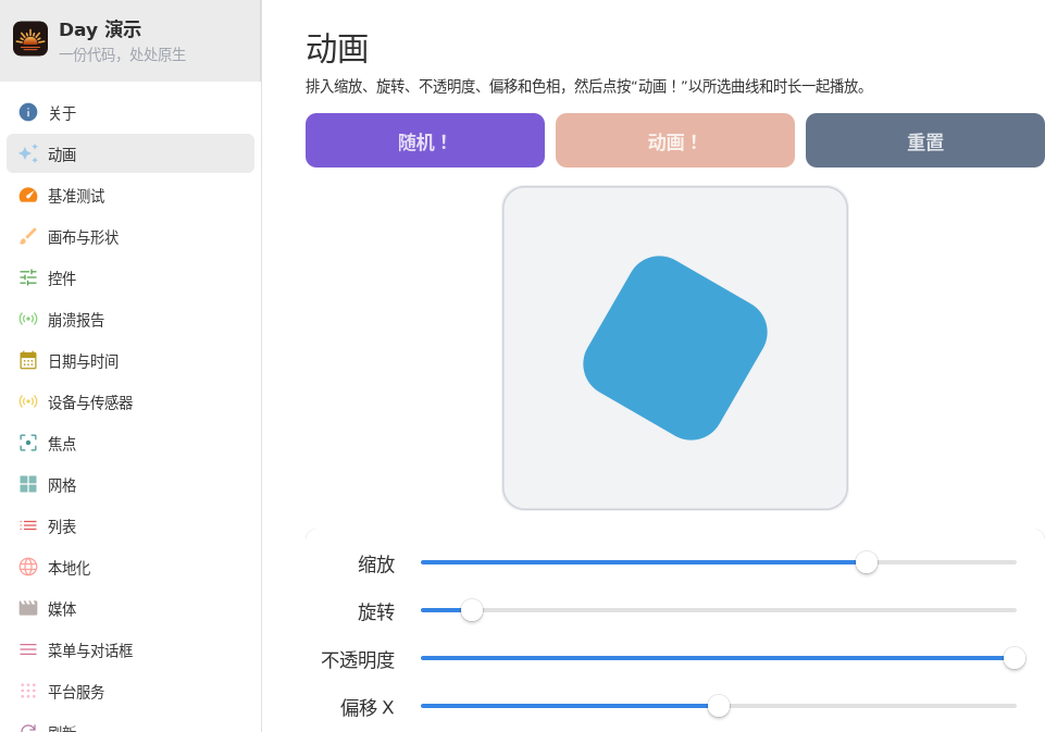 Animation — Linux (GTK 4 / GNOME)