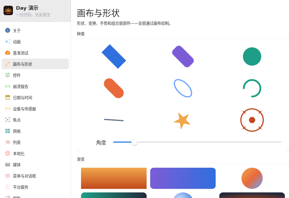 Canvas — Linux (GTK 4 / GNOME)