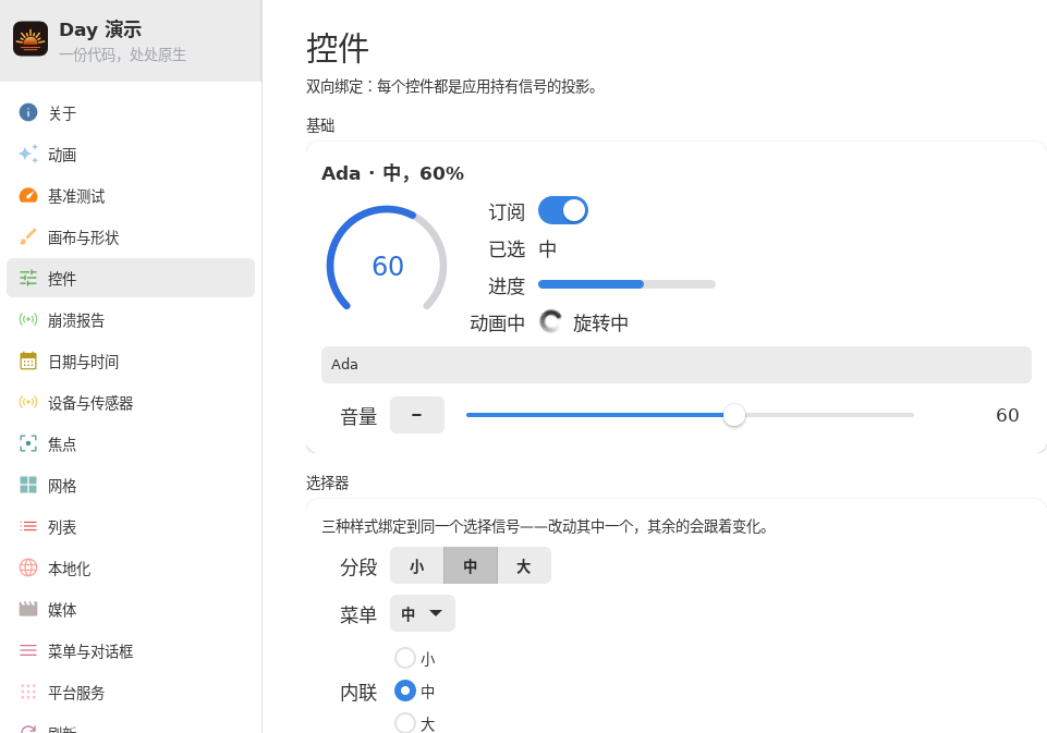 Controls — Linux (GTK 4 / GNOME)
