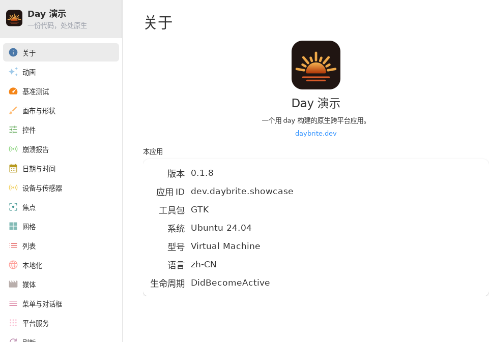 Home — Linux (GTK 4 / GNOME)