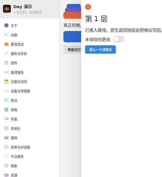 Stack Detail — Linux (GTK 4 / GNOME)