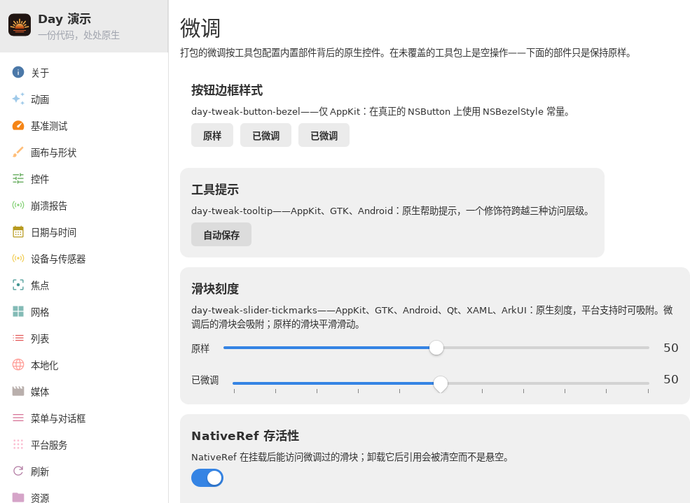 Tweaks — Linux (GTK 4 / GNOME)