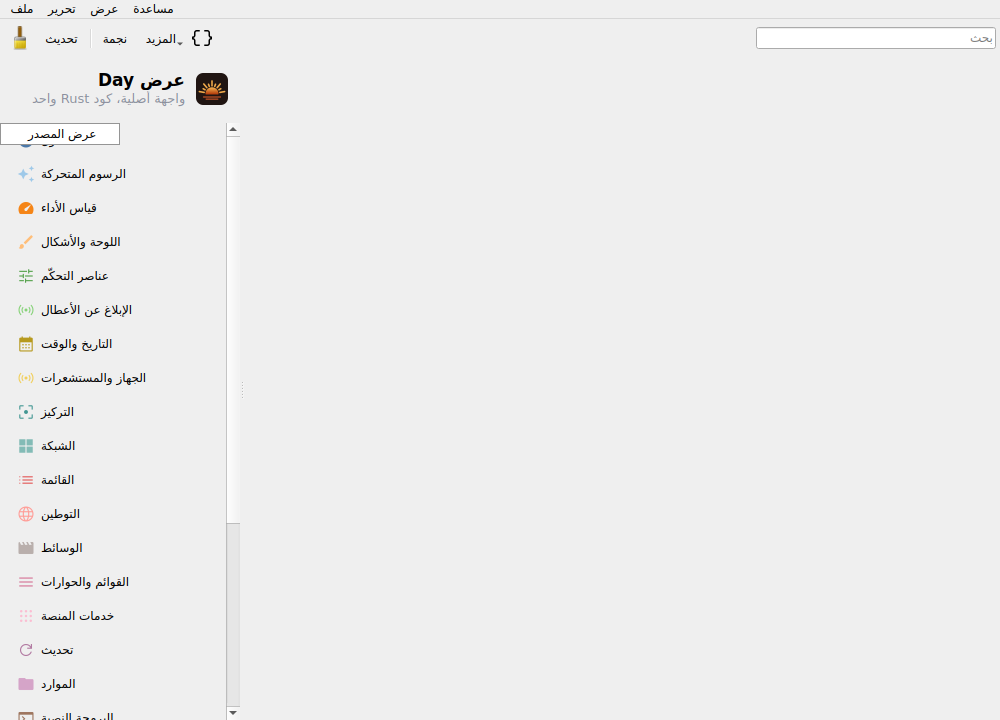 Back Home — Linux (Qt 6 / KDE)