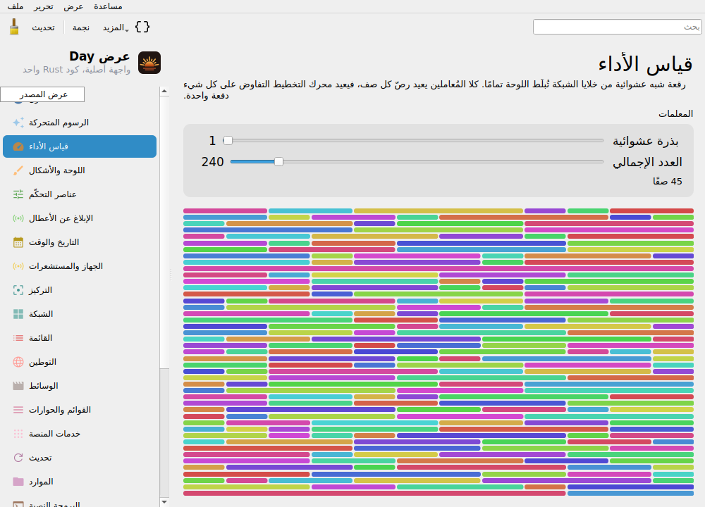 Benchmark Dense — Linux (Qt 6 / KDE)