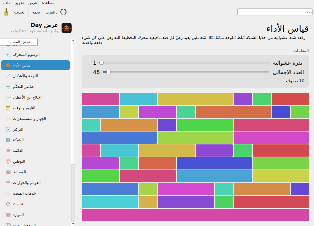 Benchmark — Linux (Qt 6 / KDE)