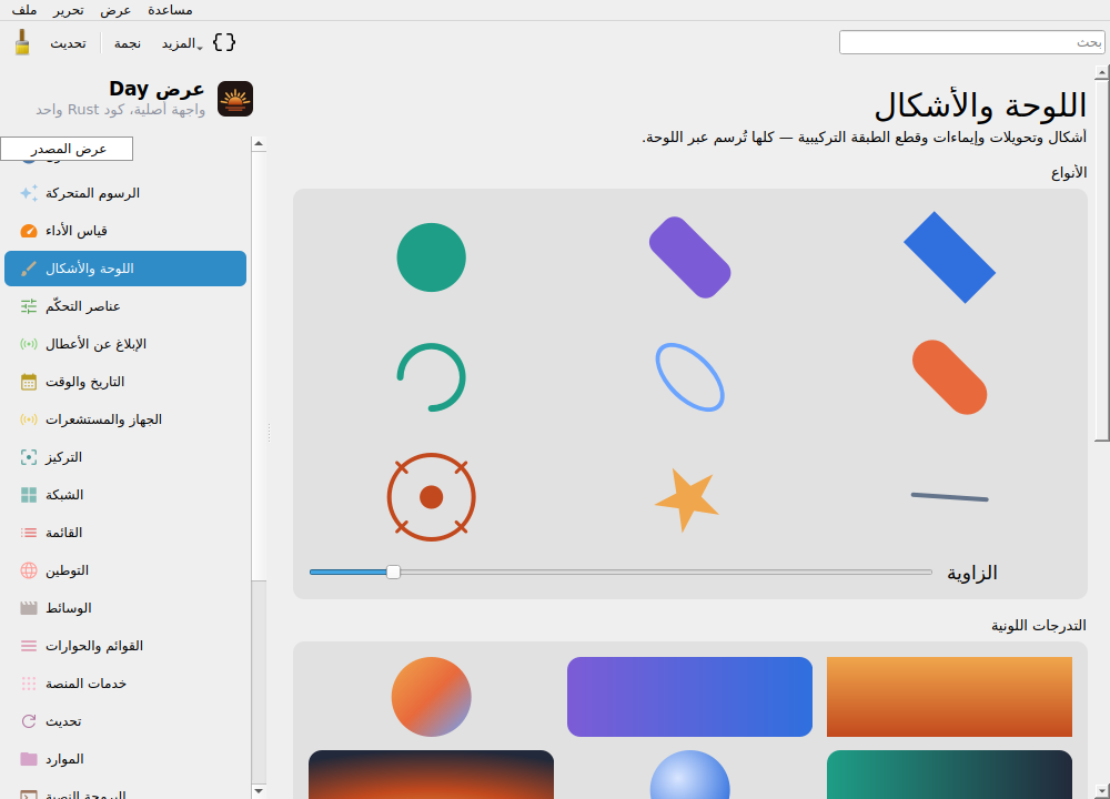 Canvas — Linux (Qt 6 / KDE)