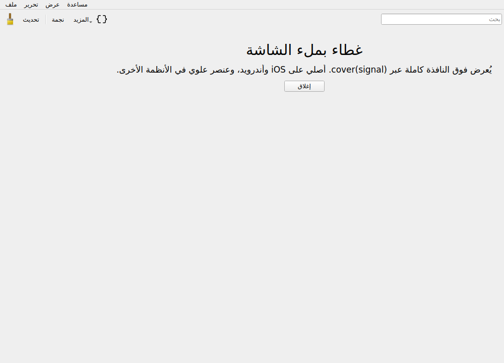 Cover — Linux (Qt 6 / KDE)