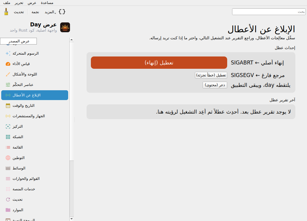 Crash — Linux (Qt 6 / KDE)